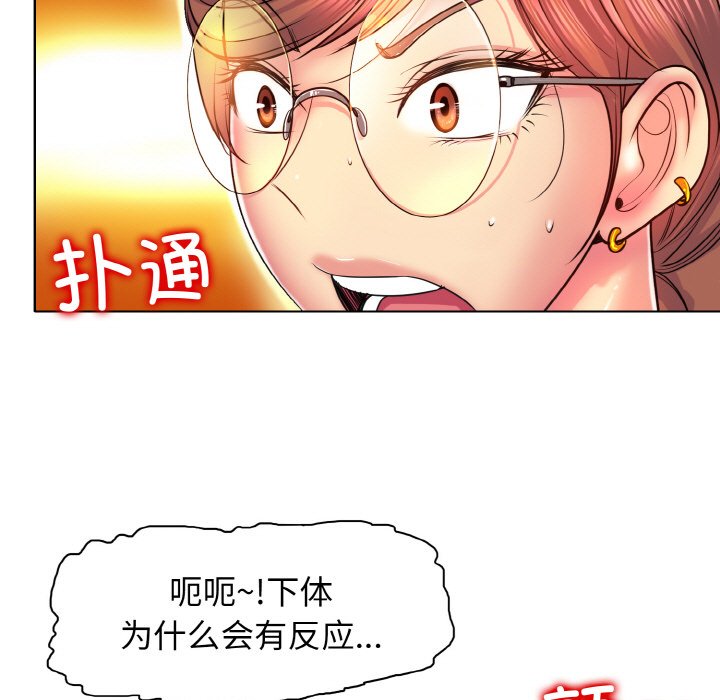 [韩国漫画] 一杆入洞 剧情,OL#[121P]-110