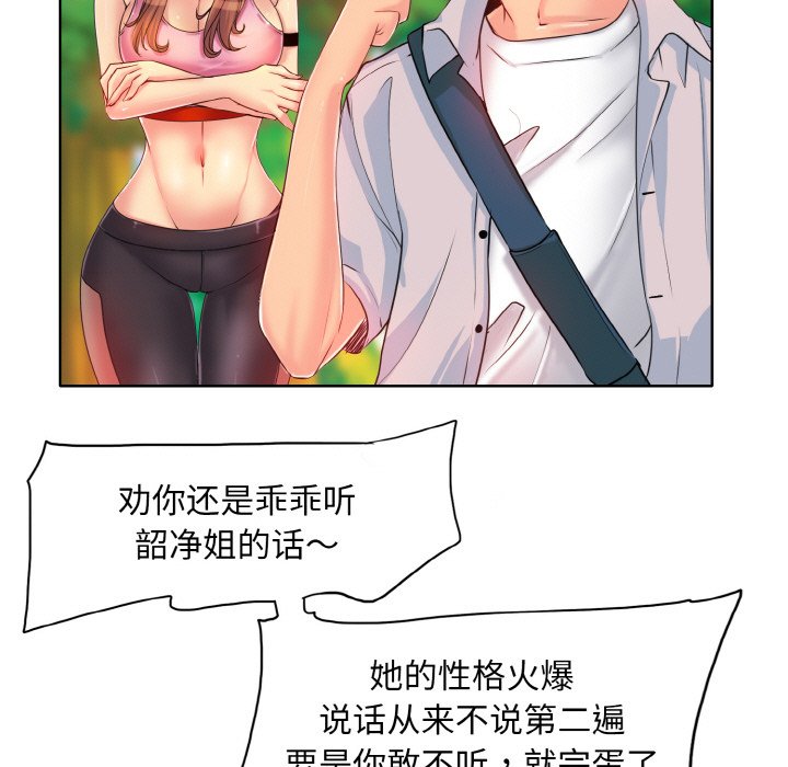 [韩国漫画] 一杆入洞 剧情,OL#[121P]-16