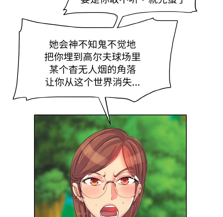 [韩国漫画] 一杆入洞 剧情,OL#[121P]-17