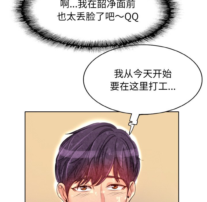 [韩国漫画] 一杆入洞 剧情,OL#[121P]-21