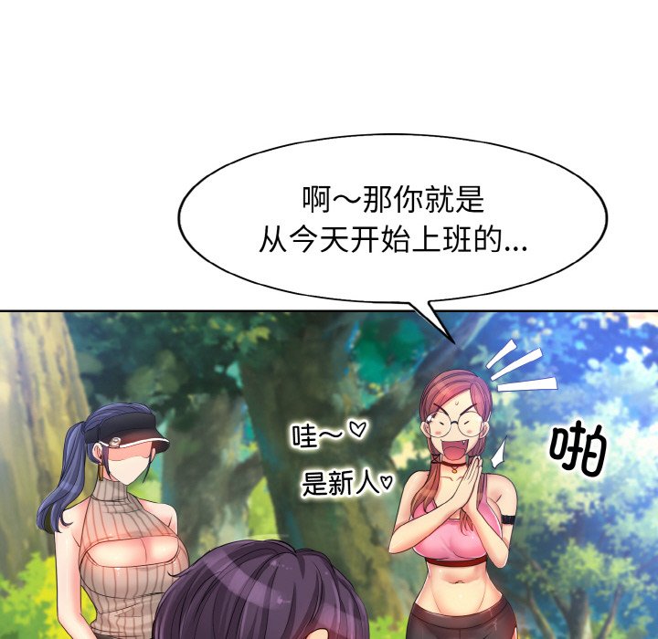[韩国漫画] 一杆入洞 剧情,OL#[121P]-23