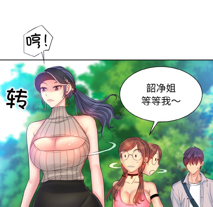 [韩国漫画] 一杆入洞 剧情,OL#[121P]-27