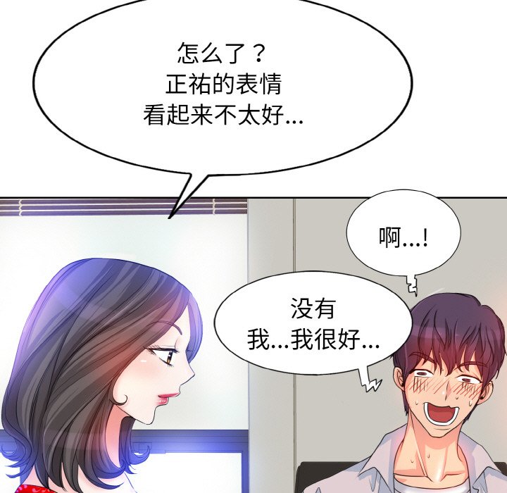 [韩国漫画] 一杆入洞 剧情,OL#[121P]-40
