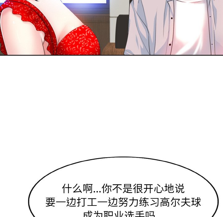 [韩国漫画] 一杆入洞 剧情,OL#[121P]-41