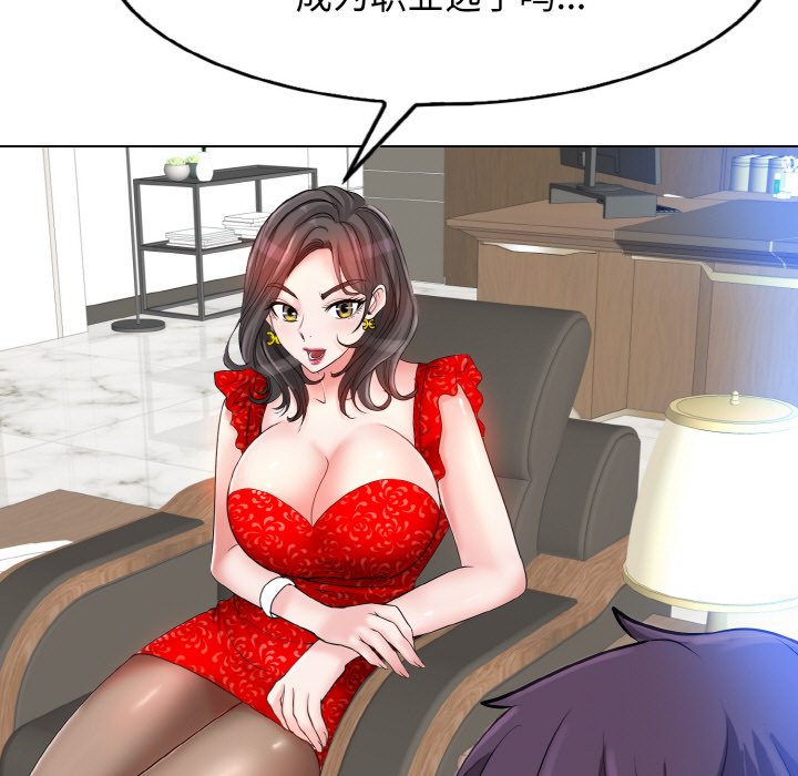 [韩国漫画] 一杆入洞 剧情,OL#[121P]-42