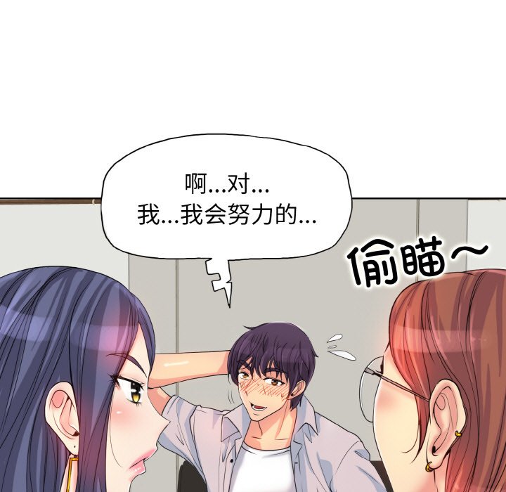[韩国漫画] 一杆入洞 剧情,OL#[121P]-44