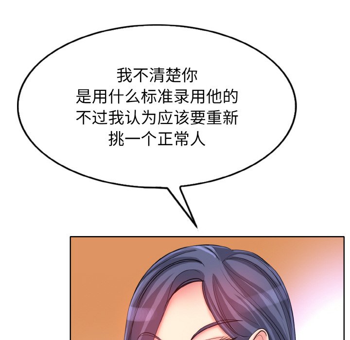 [韩国漫画] 一杆入洞 剧情,OL#[121P]-49