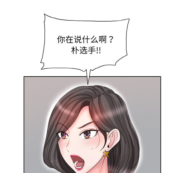 [韩国漫画] 一杆入洞 剧情,OL#[121P]-53