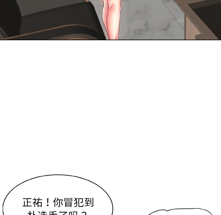 [韩国漫画] 一杆入洞 剧情,OL#[121P]-56