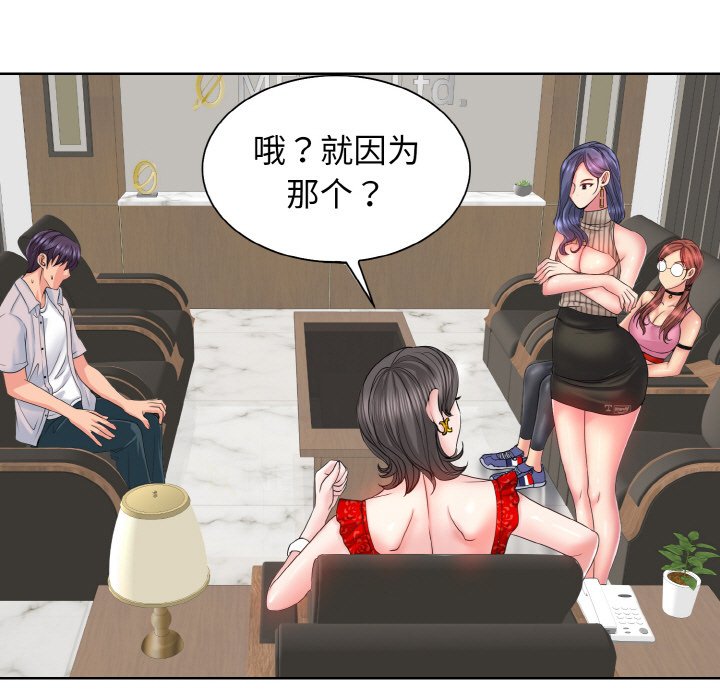 [韩国漫画] 一杆入洞 剧情,OL#[121P]-60