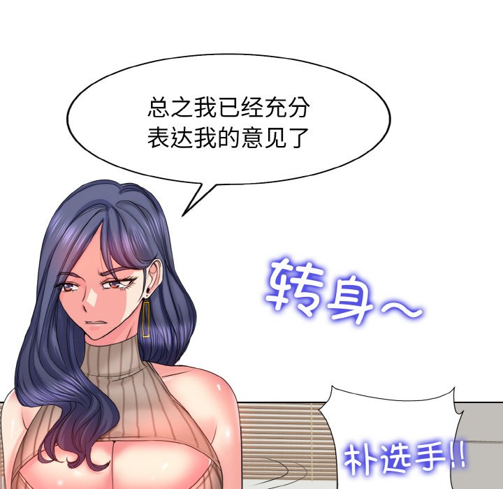 [韩国漫画] 一杆入洞 剧情,OL#[121P]-61