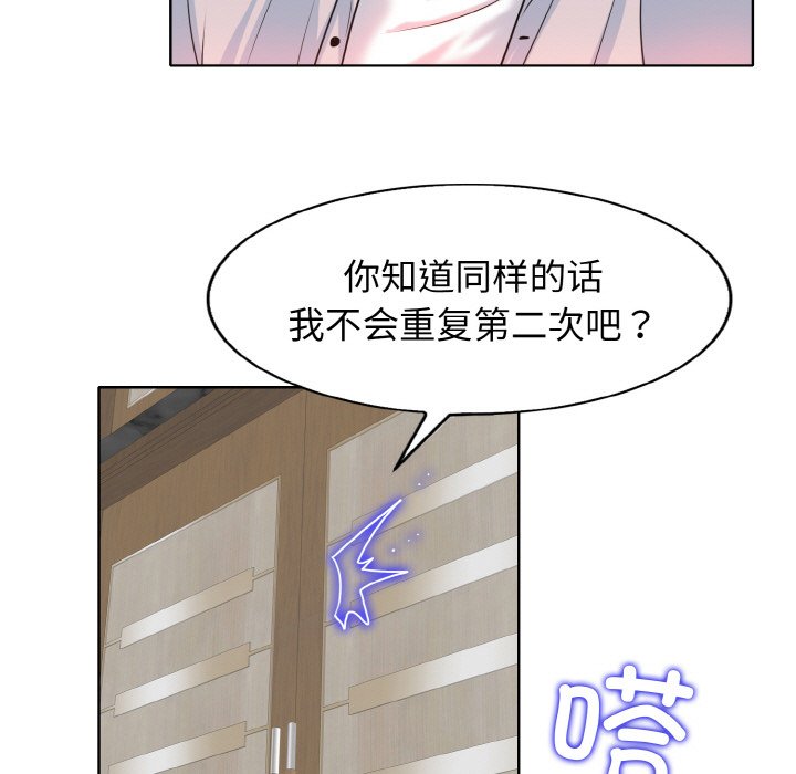 [韩国漫画] 一杆入洞 剧情,OL#[121P]-64