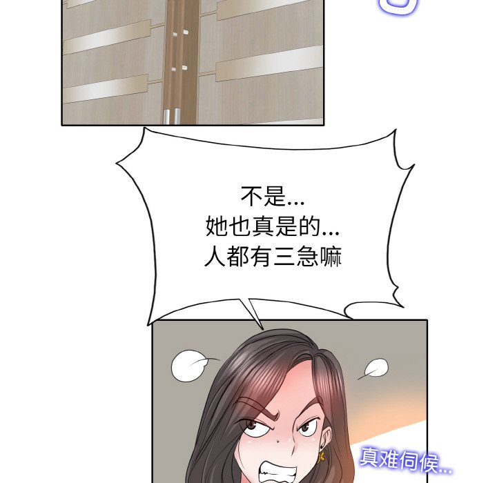 [韩国漫画] 一杆入洞 剧情,OL#[121P]-65