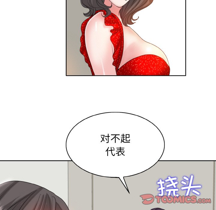 [韩国漫画] 一杆入洞 剧情,OL#[121P]-66