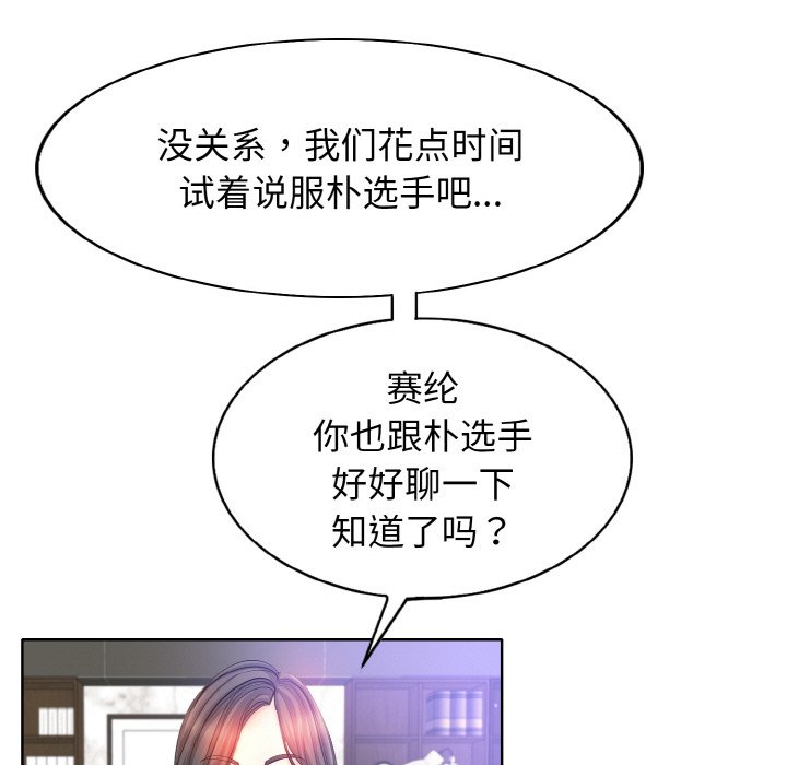 [韩国漫画] 一杆入洞 剧情,OL#[121P]-68