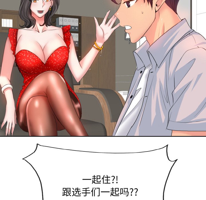 [韩国漫画] 一杆入洞 剧情,OL#[121P]-73
