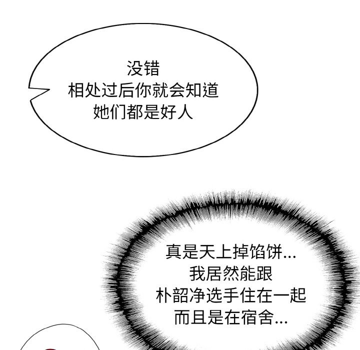 [韩国漫画] 一杆入洞 剧情,OL#[121P]-75