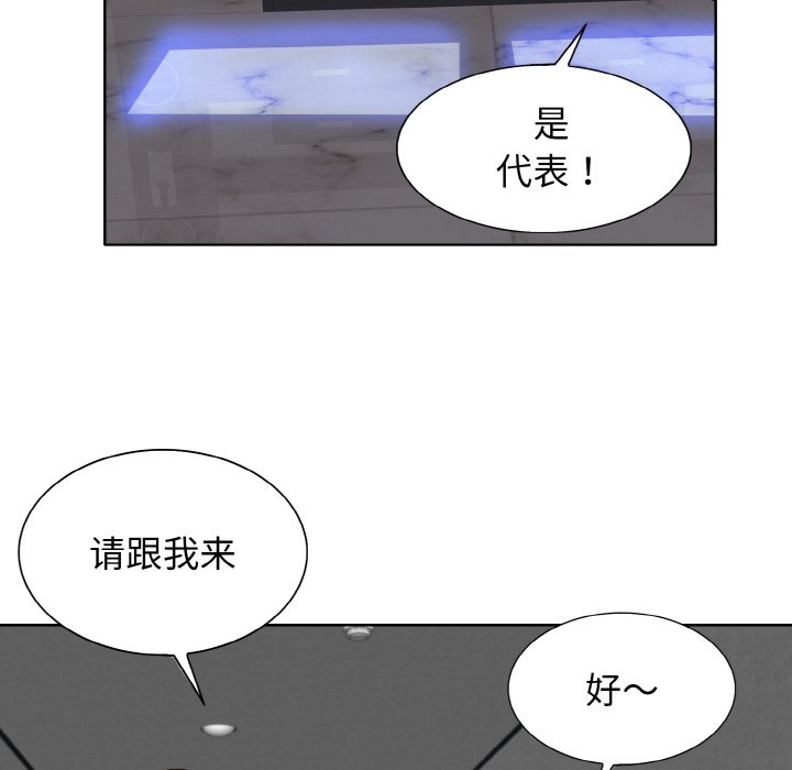 [韩国漫画] 一杆入洞 剧情,OL#[121P]-78