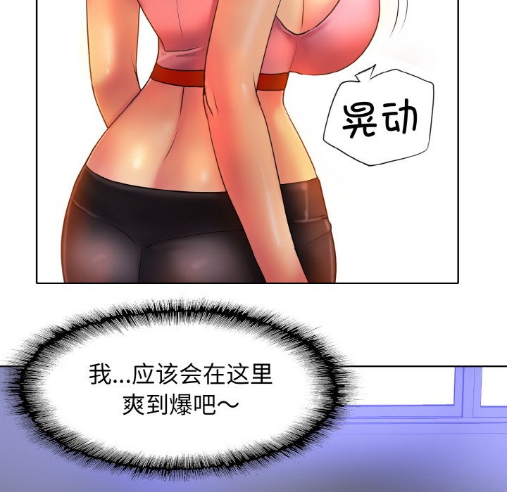 [韩国漫画] 一杆入洞 剧情,OL#[121P]-84