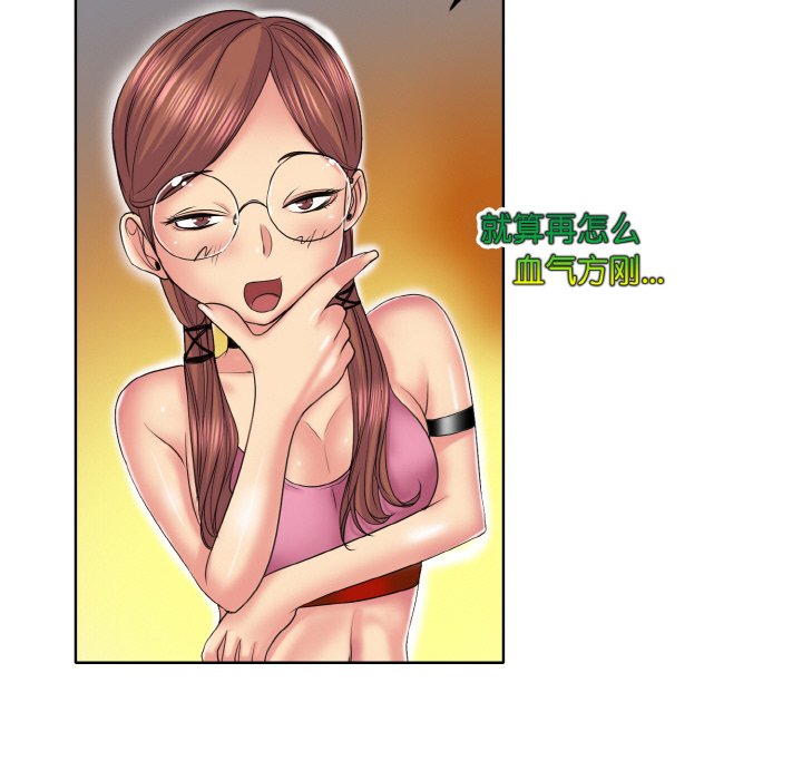 [韩国漫画] 一杆入洞 剧情,OL#[121P]-93