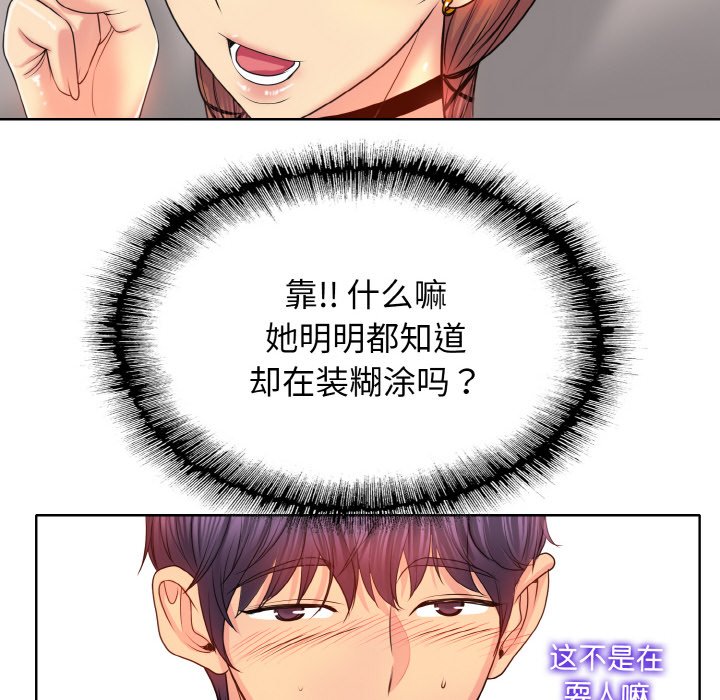 [韩国漫画] 一杆入洞 剧情,OL#[121P]-97