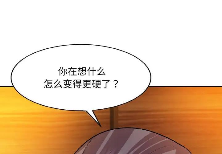 [韩国漫画] 一杆入洞 剧情,OL#[122P]-1