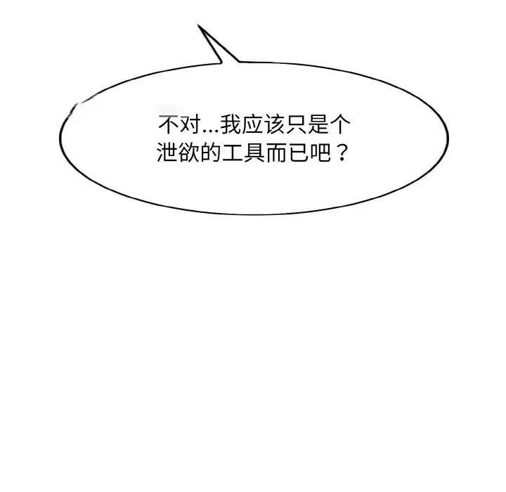 [韩国漫画] 一杆入洞 剧情,OL#[122P]-100