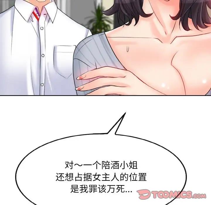 [韩国漫画] 一杆入洞 剧情,OL#[122P]-102