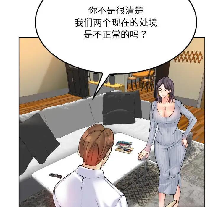 [韩国漫画] 一杆入洞 剧情,OL#[122P]-104