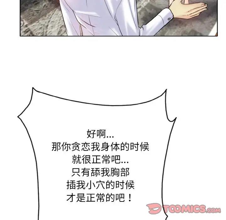 [韩国漫画] 一杆入洞 剧情,OL#[122P]-105