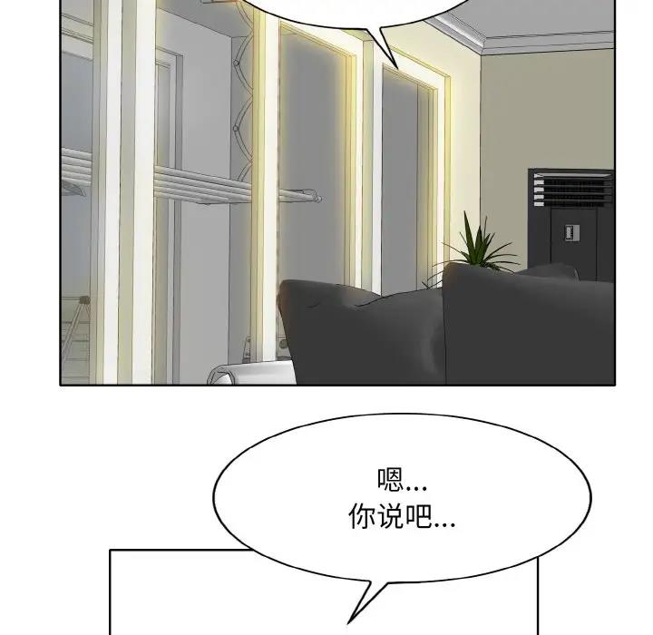 [韩国漫画] 一杆入洞 剧情,OL#[122P]-109