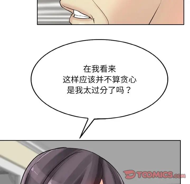 [韩国漫画] 一杆入洞 剧情,OL#[122P]-114