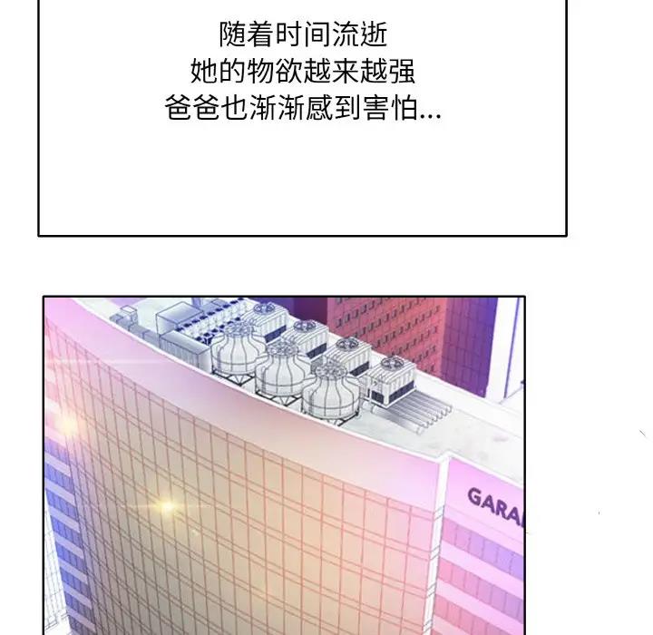 [韩国漫画] 一杆入洞 剧情,OL#[122P]-116