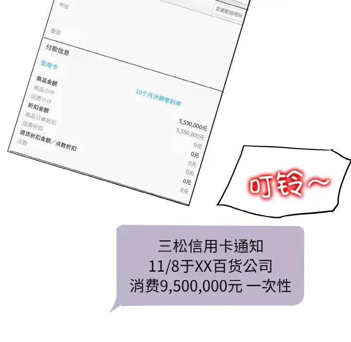 [韩国漫画] 一杆入洞 剧情,OL#[122P]-118