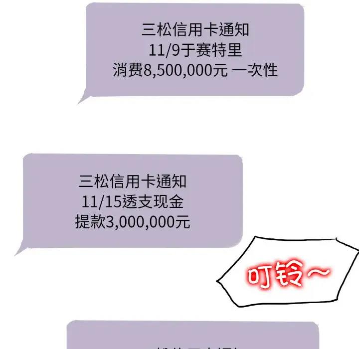 [韩国漫画] 一杆入洞 剧情,OL#[122P]-119