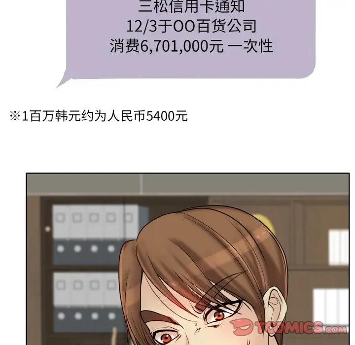 [韩国漫画] 一杆入洞 剧情,OL#[122P]-120