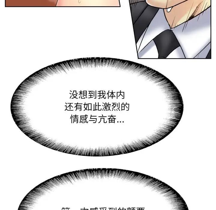 [韩国漫画] 一杆入洞 剧情,OL#[122P]-16