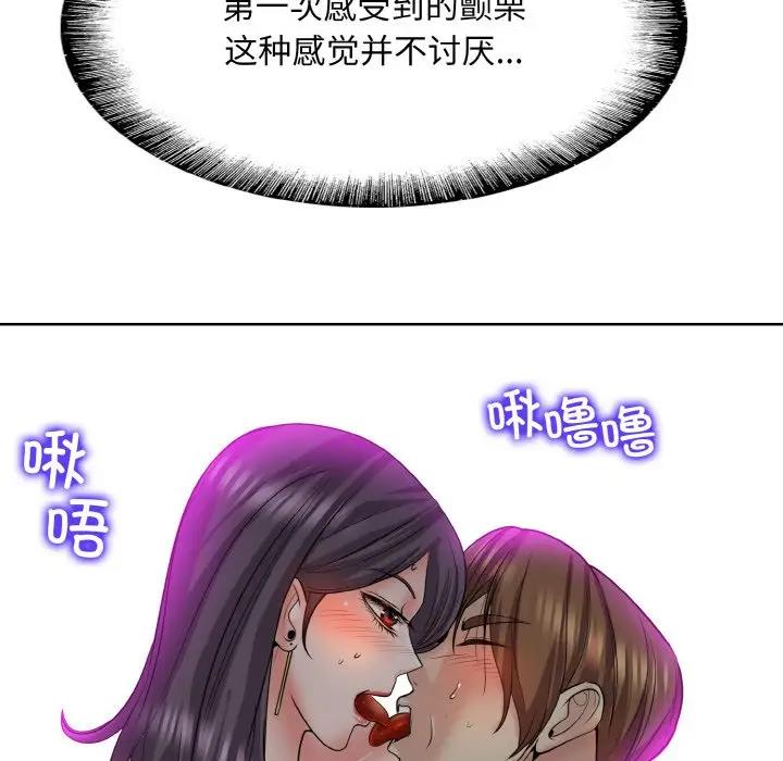 [韩国漫画] 一杆入洞 剧情,OL#[122P]-17