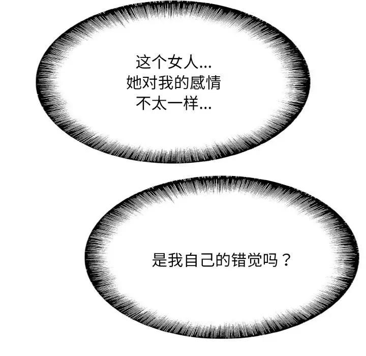 [韩国漫画] 一杆入洞 剧情,OL#[122P]-19