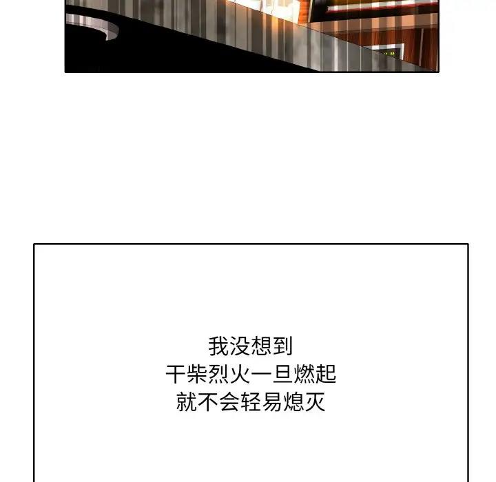 [韩国漫画] 一杆入洞 剧情,OL#[122P]-28