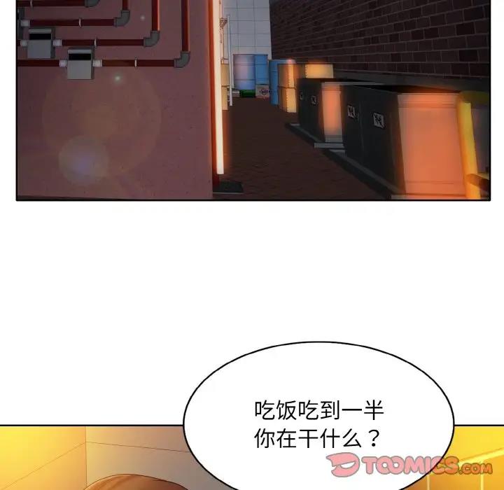[韩国漫画] 一杆入洞 剧情,OL#[122P]-42