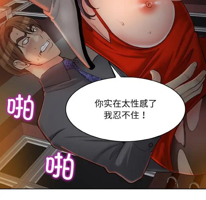 [韩国漫画] 一杆入洞 剧情,OL#[122P]-46