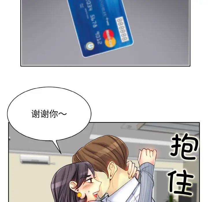 [韩国漫画] 一杆入洞 剧情,OL#[122P]-52