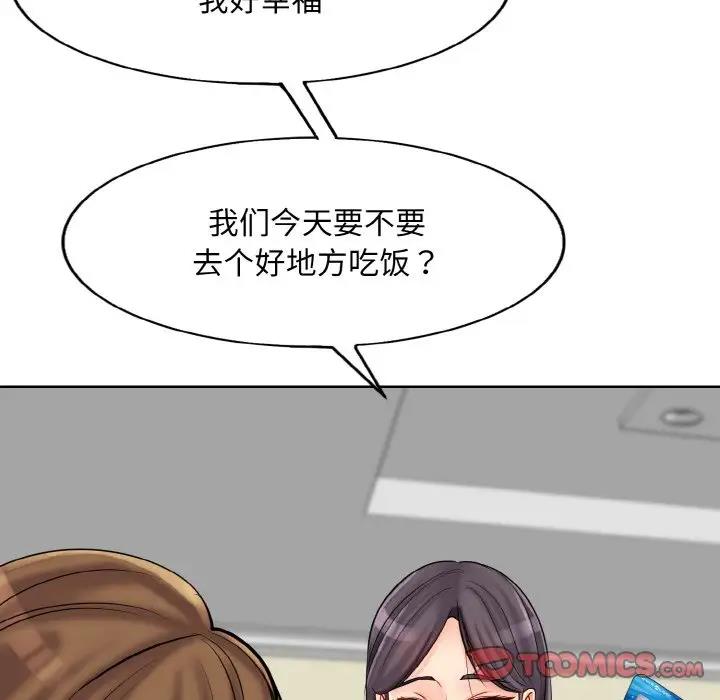 [韩国漫画] 一杆入洞 剧情,OL#[122P]-54