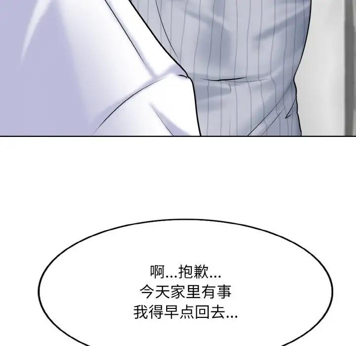 [韩国漫画] 一杆入洞 剧情,OL#[122P]-56