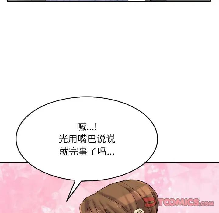 [韩国漫画] 一杆入洞 剧情,OL#[122P]-63