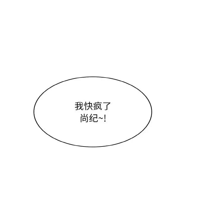 [韩国漫画] 一杆入洞 剧情,OL#[122P]-70