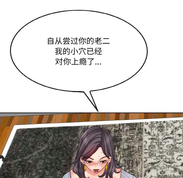 [韩国漫画] 一杆入洞 剧情,OL#[122P]-71