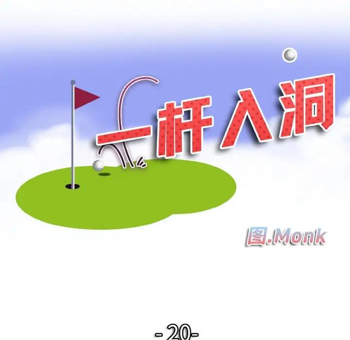 [韩国漫画] 一杆入洞 剧情,OL#[122P]-8