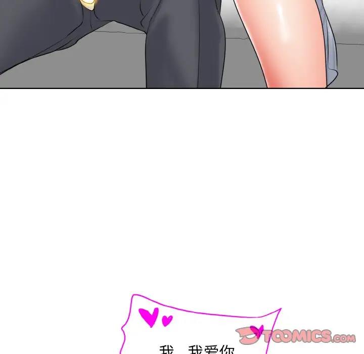 [韩国漫画] 一杆入洞 剧情,OL#[122P]-81